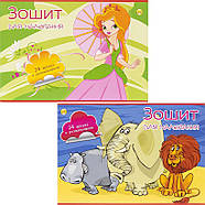 Альбом 24 листа для малюнків олівцями фарбами А4 ТМ Зошита ТЕ33 на скобі з розфарбуванням в упаковці 12 шт, фото 3