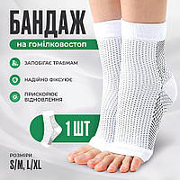 Носки компрессионные elastic socks pro гимнастические фиксаторы лодыжки
