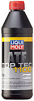НС-синтетическое трансмиссионное масло для АКПП Liqui Moly Top Tec ATF 1100, 1л(897228247755)