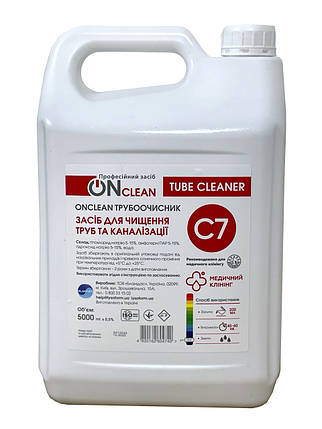 Професійний засіб «ONсlean tube cleaner» (ONсlean трубоочисник), 5000 мл, фото 1