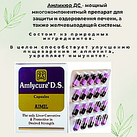 Амликюр ДС, АИМИЛ; Amlycure DS, 20 caps, AIMIL Pharmaceuticals. Восстановления печени , 20 капс.