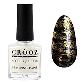 Лак для стемпінгу Crooz Perl №01 8 мл