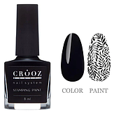 Лак для стемпінгу Crooz чорний 8 мл