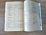 Книга Харчування дітей раннього та дошкільного віку. Посібник для вихователя дит. саду б/у, фото 3