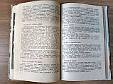 Книга Харчування дітей раннього та дошкільного віку. Посібник для вихователя дит. саду б/у, фото 4
