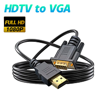 Кабель HDMI-VGA "папа-папа" 1.8 метра 1080p 60Hz для ноутбука ПК и проектора