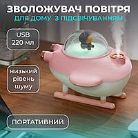 GHJ Зволожувач повітря з підсвічуванням для дітей 220 мл очищувач повітря з аромамаслами у вигляді літака