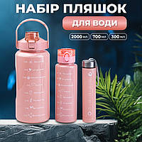 GHJ Бутылка для воды набор 3в1 с дозатором 0.3 л 0.7л 2л