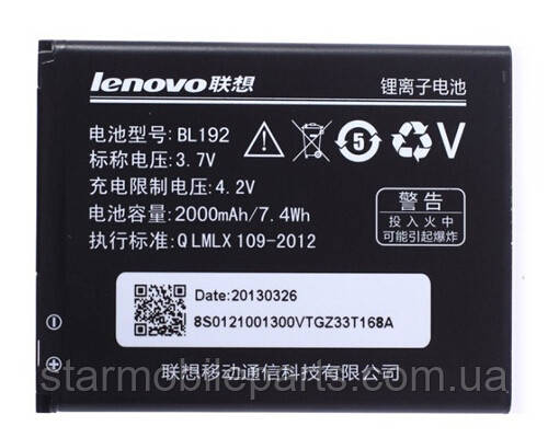 Акумулятор BL192 (АКБ, батарея) Lenovo A388T (Li-ion 3.7v 2000mAh)