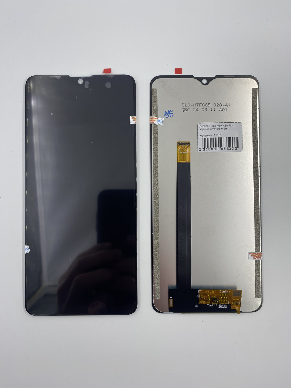 Дисплей Blackview A80 Plus, чорний, з тачскрином