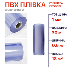 Захисна ПВХ плівка на стіл в рулоні 1 мм 0.6x30 м | М'яке, гнучке скло на стіл