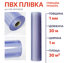 Захисна ПВХ плівка на стіл у рулонах 1 мм 1x30 м | М'яке гнучке скло на стіл