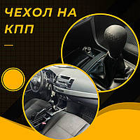 Чехол на ручку коробки передач кулису Mercedes Sprinter Мерседес Спойлер 2002-2006 (КПП) Кожзам черный