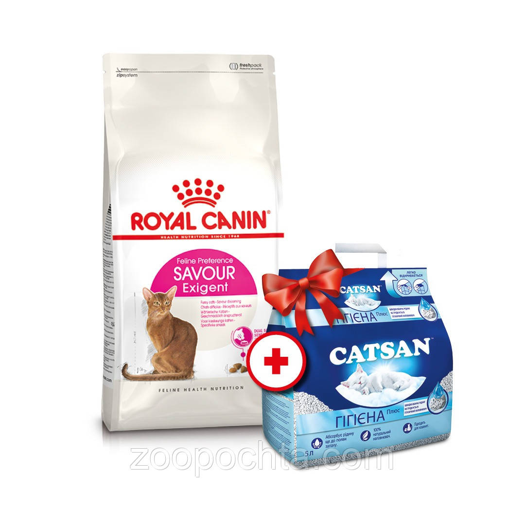 АКЦІЯ! Сухий корм Royal canin EXIGENT SAVOUR для вибагливих кішок 4 кг + наповнювач Catsan 5 л