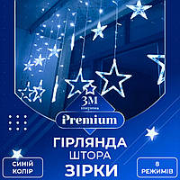 GHJ Гирлянда штора 3х0,7 м Звезды на 108 LED лампочек светодиодная 6 больших и 6 маленьких звезд 9В 8 режимов