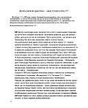 Dialogues on Television / Діалоги про телебачення.( двомовна ), фото 3