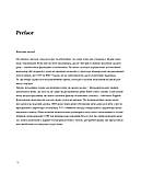 Dialogues on Television / Діалоги про телебачення.( двомовна ), фото 6