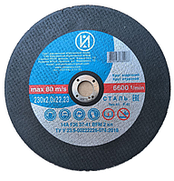 Диск відрізний 230х2,0х22,23 Іршава