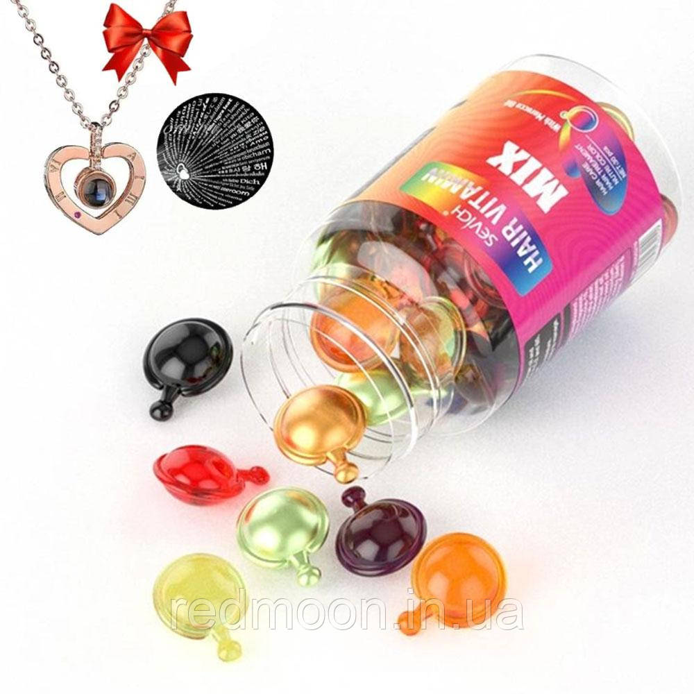 Капсули для волосся Sevich mix + Кулон Серце з проекцією I love you / Капсули з оліями для волосся, фото 1