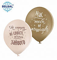 Повітряні кулі Час тобі нещадів (укр), 25 штук ТМ Sharoff