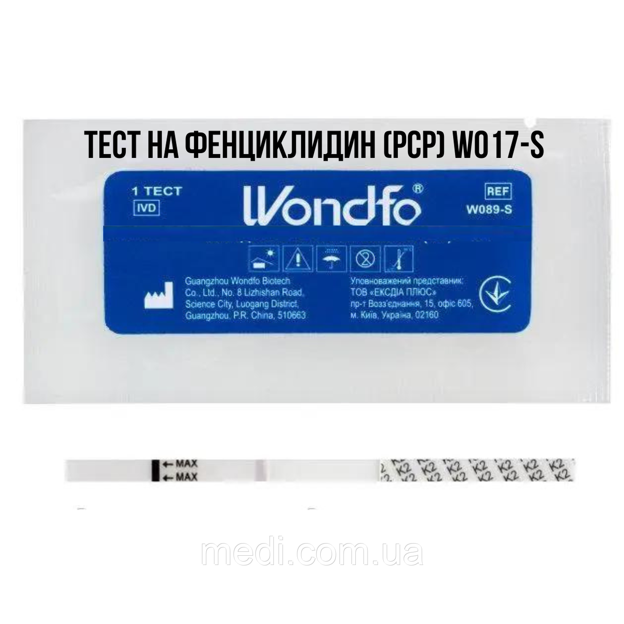 Тест на фенциклідин (PCP) WONDFO W17-S 1 од.