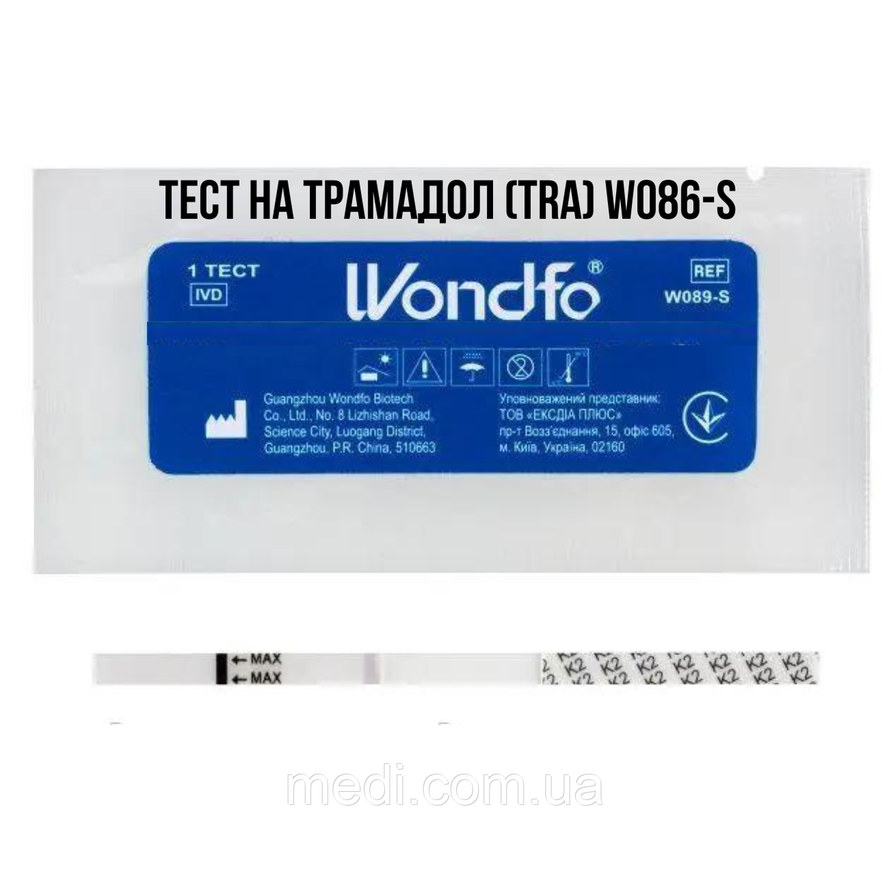 Тест на трамадол (TRA) WONDFO W086-S 1 од.