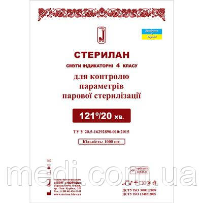Індикатор парової стерилізації СТЕРИЛАН 121/20 4 клас, Норма 1 упаковка
