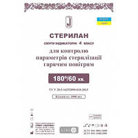 Індикатор стерилізації гарячим повітрям СТЕРИЛАН 180/60 4 клас, Норма (1 упаковка)