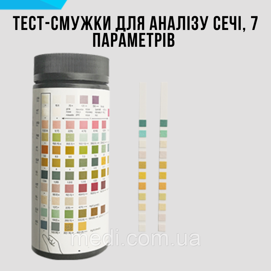 Тест-смужки для аналізу сечі 7 параметрів №100 U031-07 1 уп.
