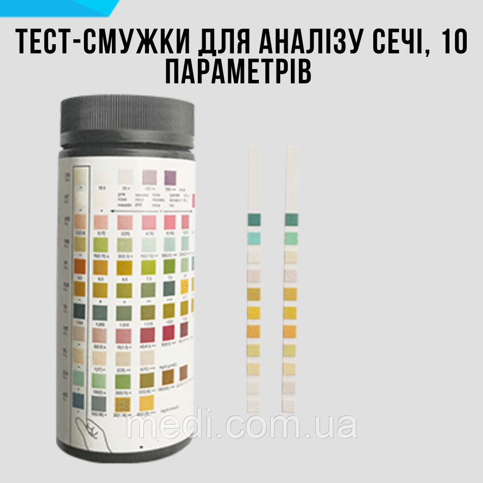 Тест-смужки для аналізу сечі 10 параметрів AllTest Biotech U031-10, №100, 1 уп., фото 1