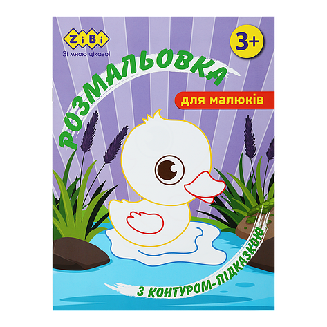 /Розмальовка З КОНТУРОМПОДСКАЗКОЮ СІРЕНОВА 12 сторінок BABY LINE, фото 1