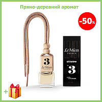 Підвісний автомобільний ароматизатор із запахом парфумів Lemien 3 автопарфуми чоловічого аромату в машину