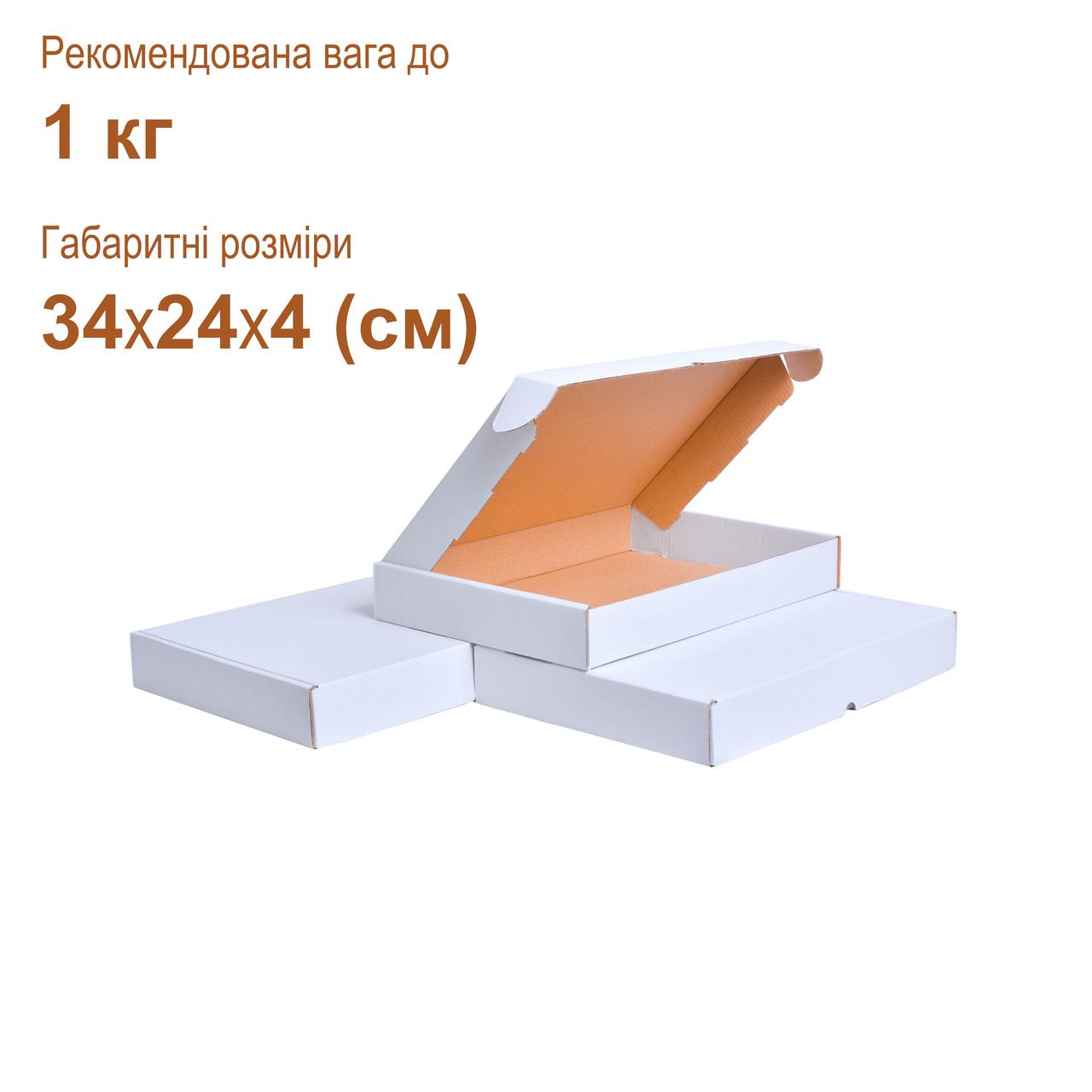 Поштова коробка 34х24х5 (см) 1 кг біла