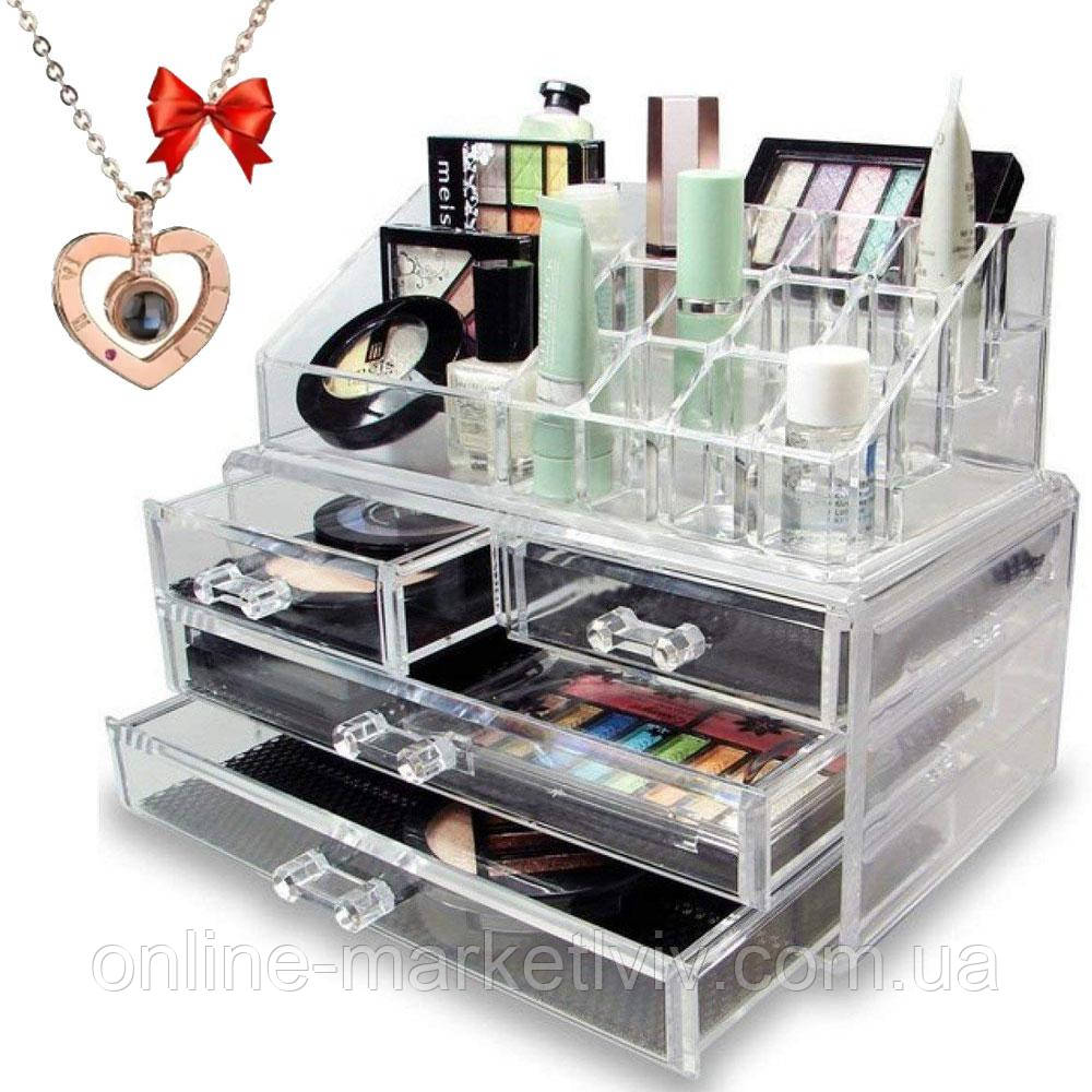 Органайзер для косметики Cosmetic Storage Box + Подарунок Кулончик з ланцюжком / Бокс органайзер для косметики