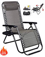 Раскладное кресло шезлонг Zero Gravity XXL до 120кг с подстаканником туристический стул лежак для дачи,отдыха