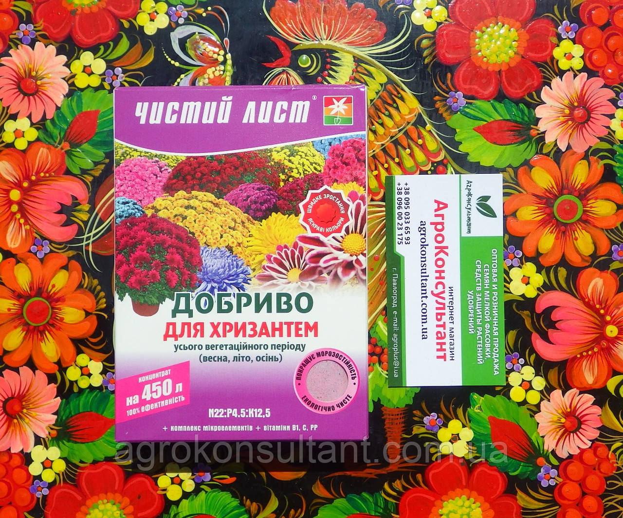 Добриво Чистий лист для хризантем, 300 г — добриво для всього вегетаційного періоду (весна, літо, осінь)