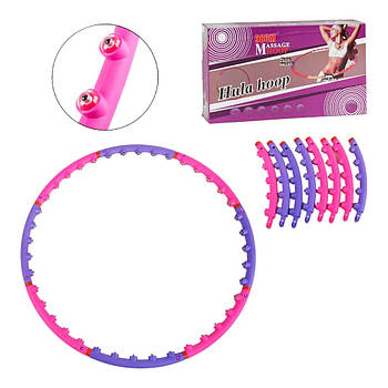 Обруч масажний Хула-хуп розбірний (масажні кульки 8 секцій, діаметр 97 см) З 44835