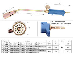 Пальник пропан 30" (колокол трапеція діаметр 3 см)