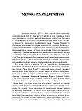 Рихло Петро - «Урвані струни прегучної ліри…»: Німецько-єврейські поети Буковини., фото 5