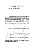 Рихло Петро - «Урвані струни прегучної ліри…»: Німецько-єврейські поети Буковини., фото 6