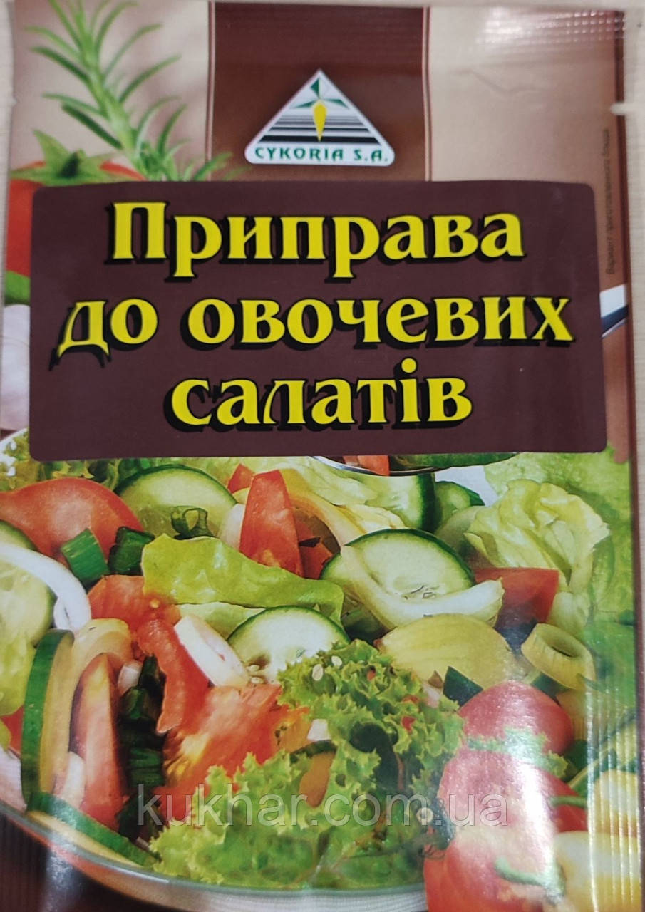 Приправа до овочевих салатів 25г, фото 1