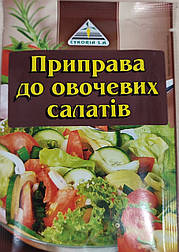 Приправа до овочевих салатів 25г
