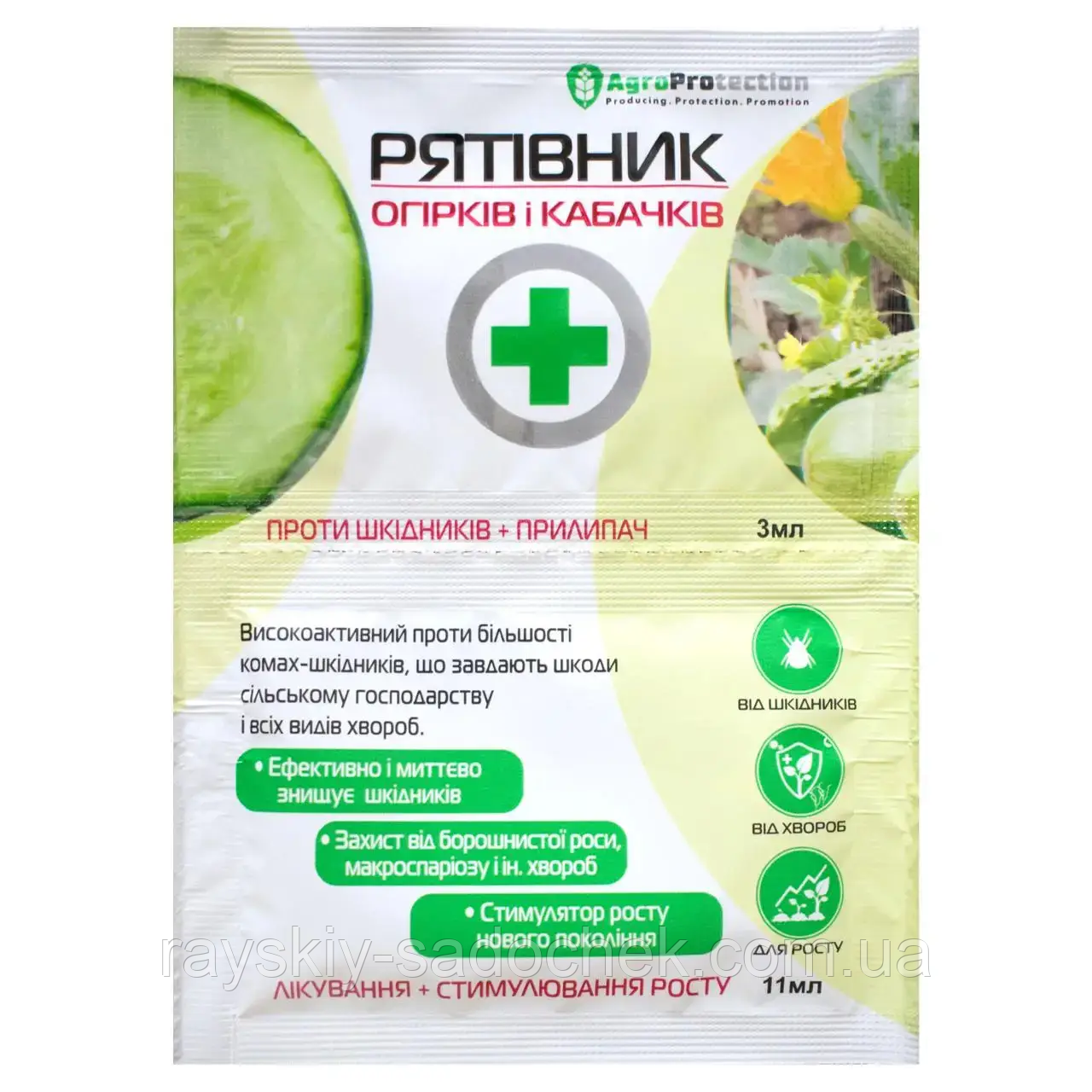 Інсектицид + фунгіцид Рятувальник огірків і кабачків 3 мл + 12 мл