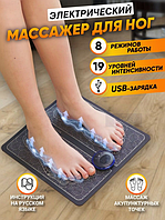 Массажный электрический коврик для ступней и ног стимулирующий кровообращение mr