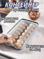 Контейнер полка лоток подставка для яиц EGG TRAY LY-382 Подставка для яиц Органайзер для яиц универсальный mr