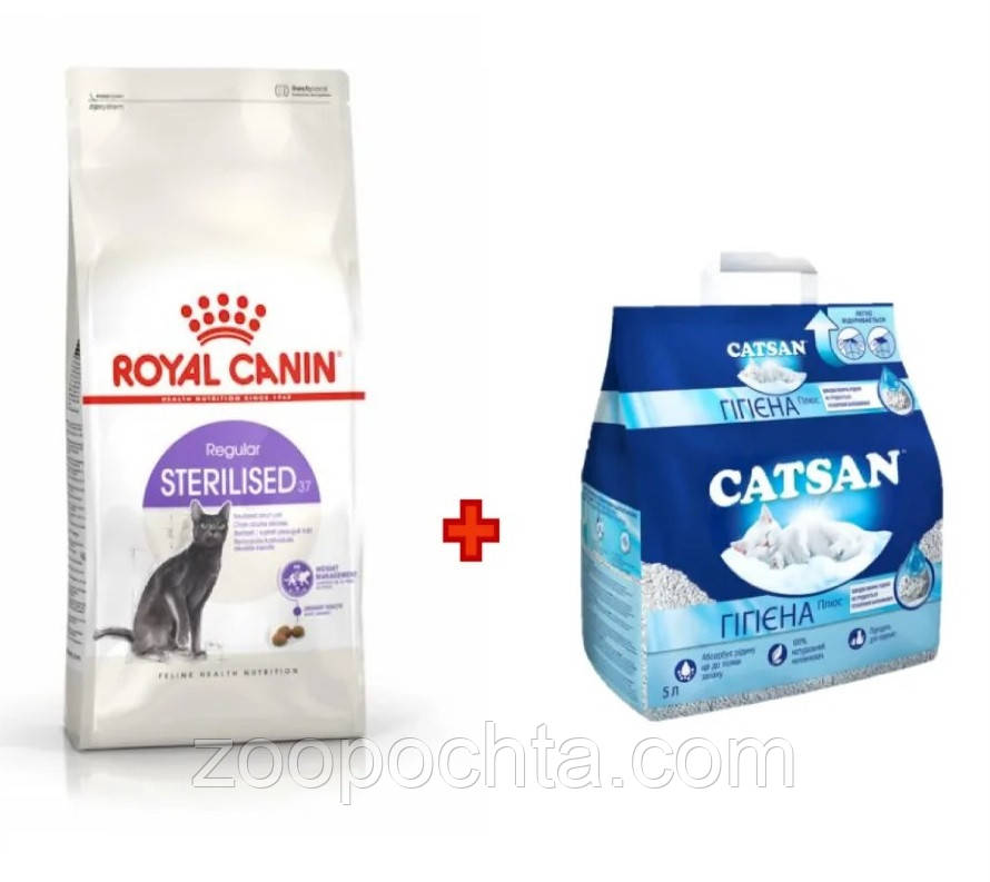 АКЦІЯ! Сухий корм Royal canin STERILISED (Роял Канін Стерілайзед) 4 кг для стерилізованих котів + Catsan 5 л