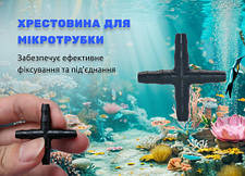 Хрестовий з'єднувач під шланг 4 мм, для саду, городу, для під'єднання до системи поливу, стійкий до корозії, фото 4