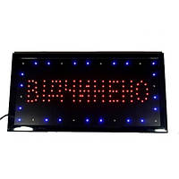 Светодиодная LED вывеска «Відчинено» 48 Х 25 см mr