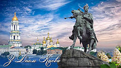 День Києва та Парфумерія: Аромати Історії та Сучасності