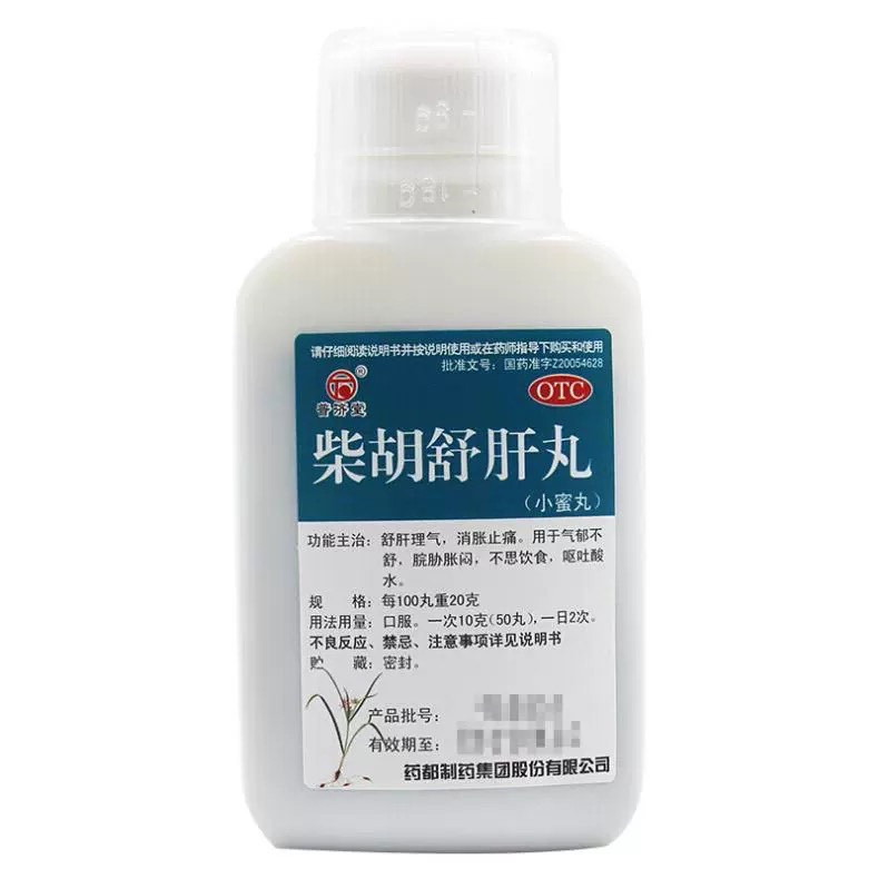 Пилюлі Шу Гань Вань для печінки та шлунка, фото 1